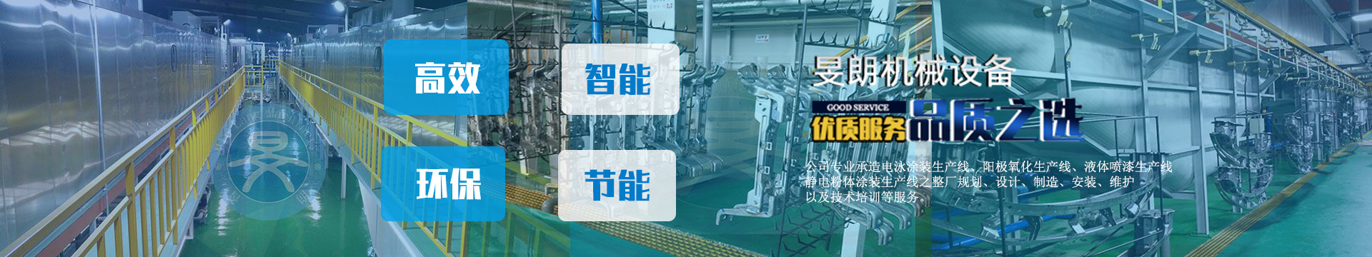 旻朗自動噴涂設(shè)備聯(lián)系方式